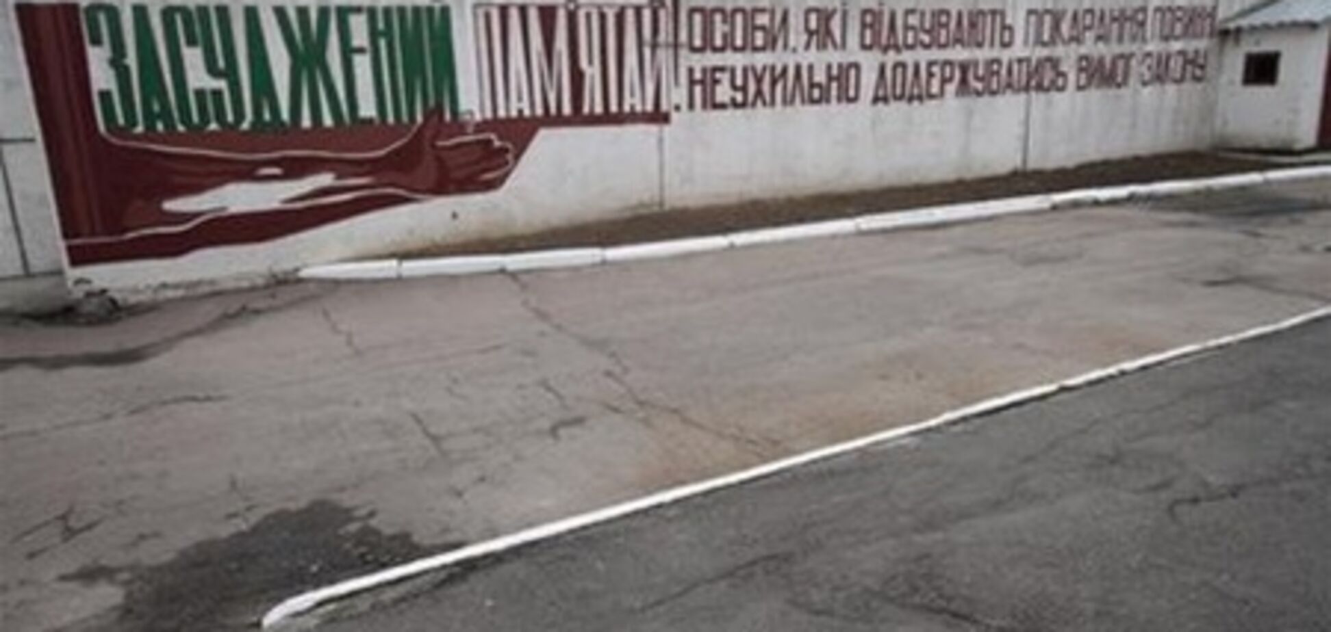 Тюрма, де сидітиме Луценко