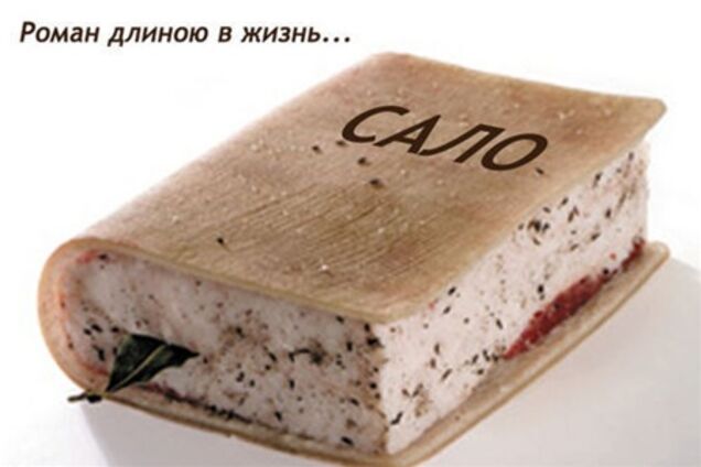 Как заработать на сале?