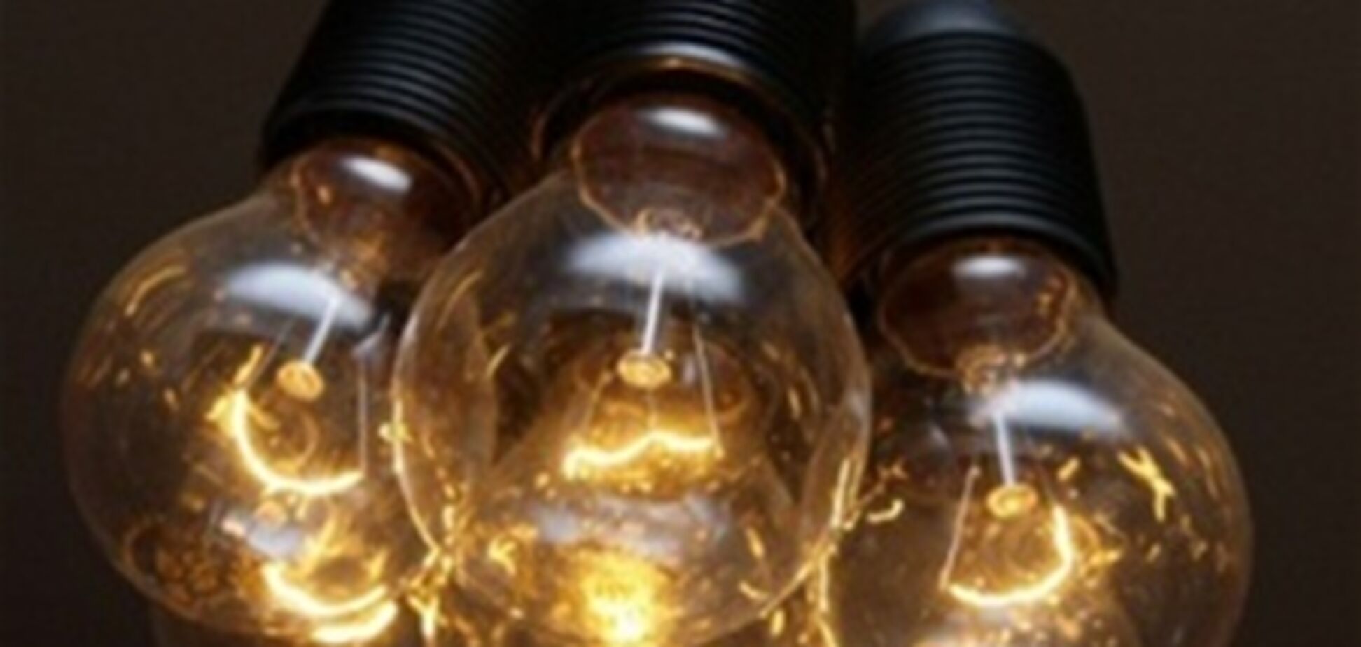 В Украине подняли тарифы на электроэнергию