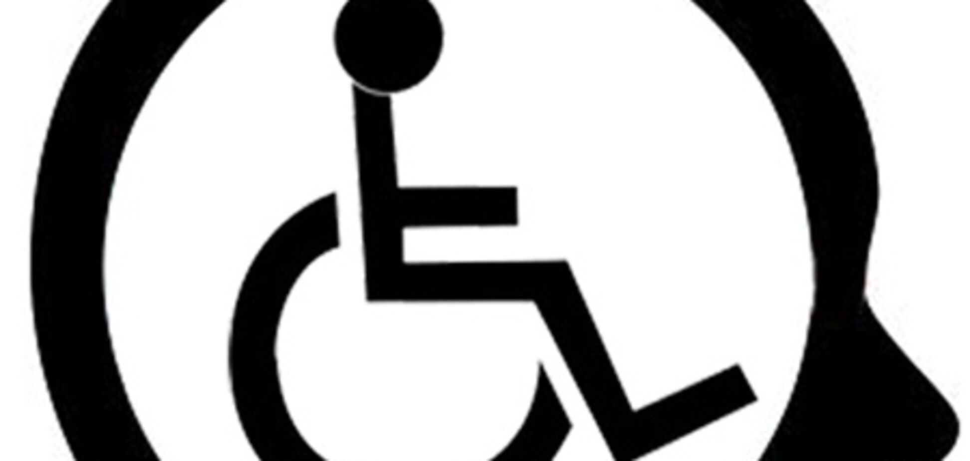 Инвалиды в Украине не выживут - мнение