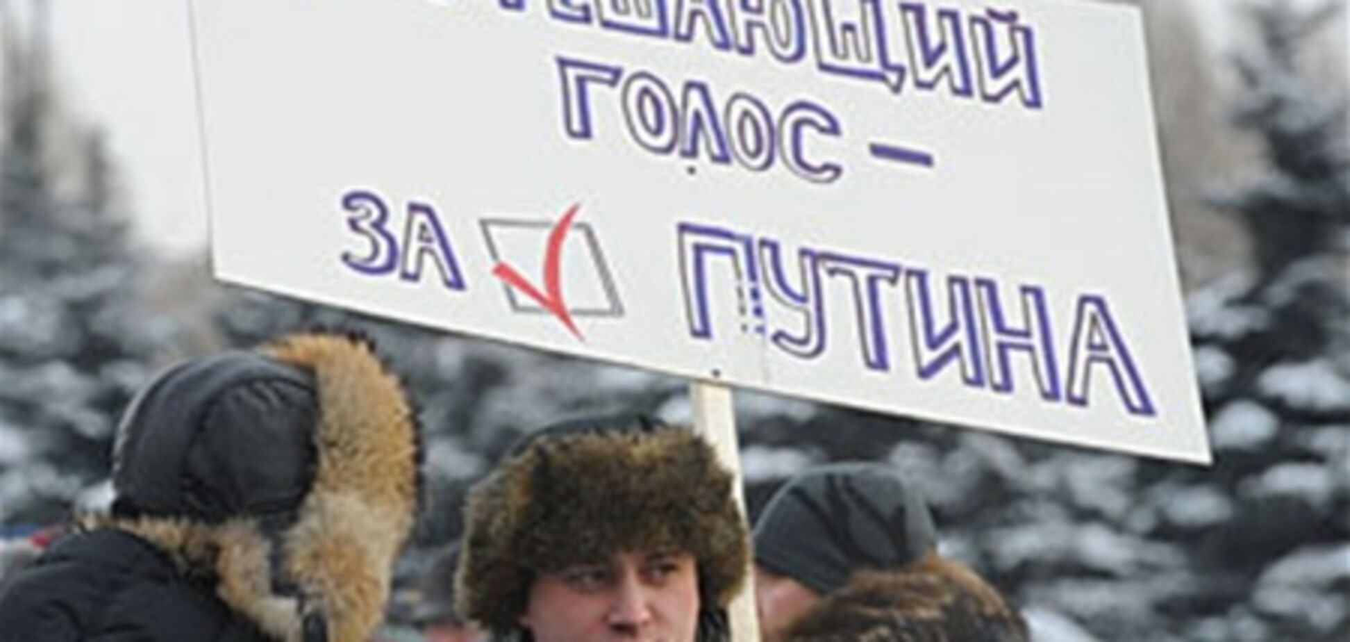 Поліція нарахувала на Поклонній горі 56 тис прихильників Путіна