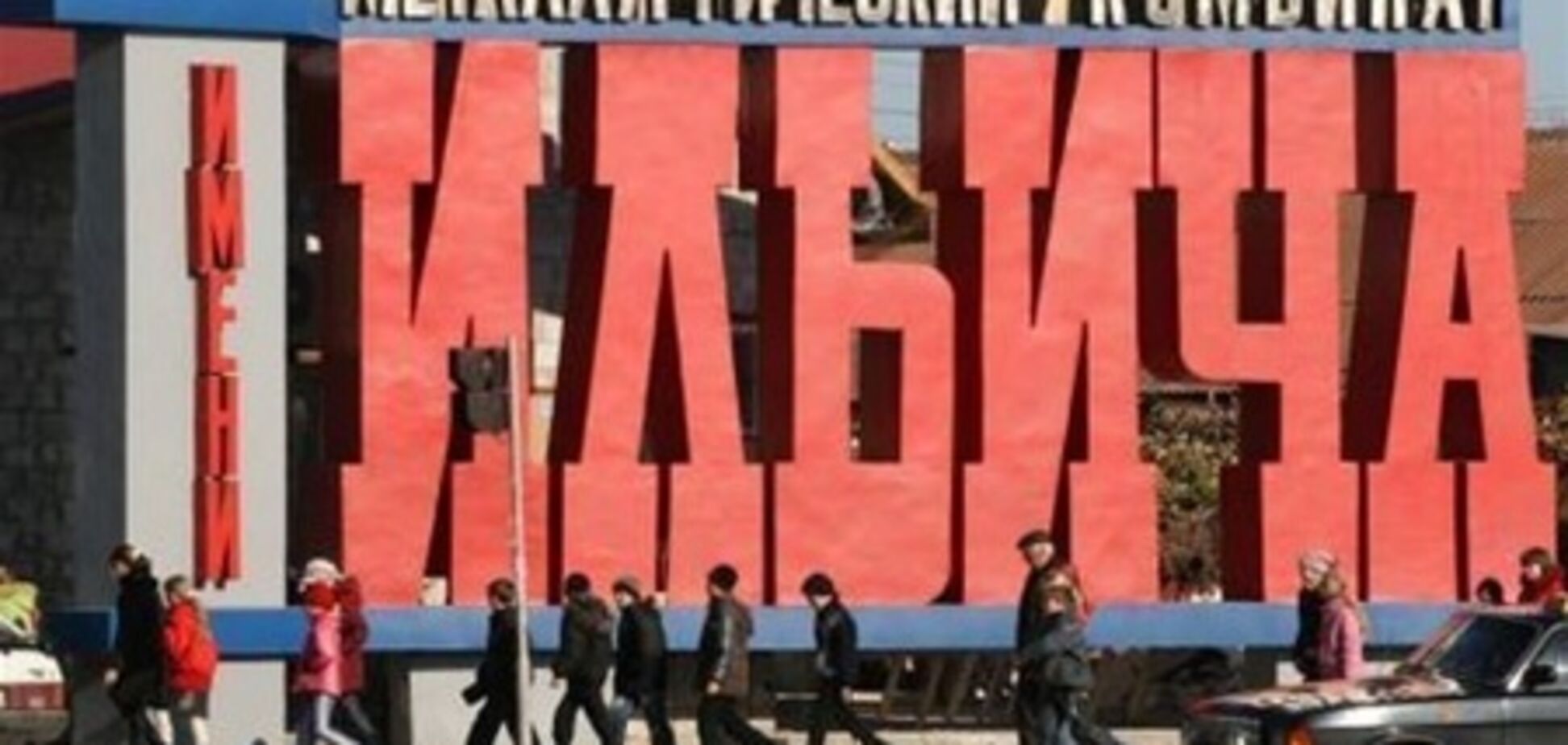 На мариупольском заводе - отравление газом, есть погибшие