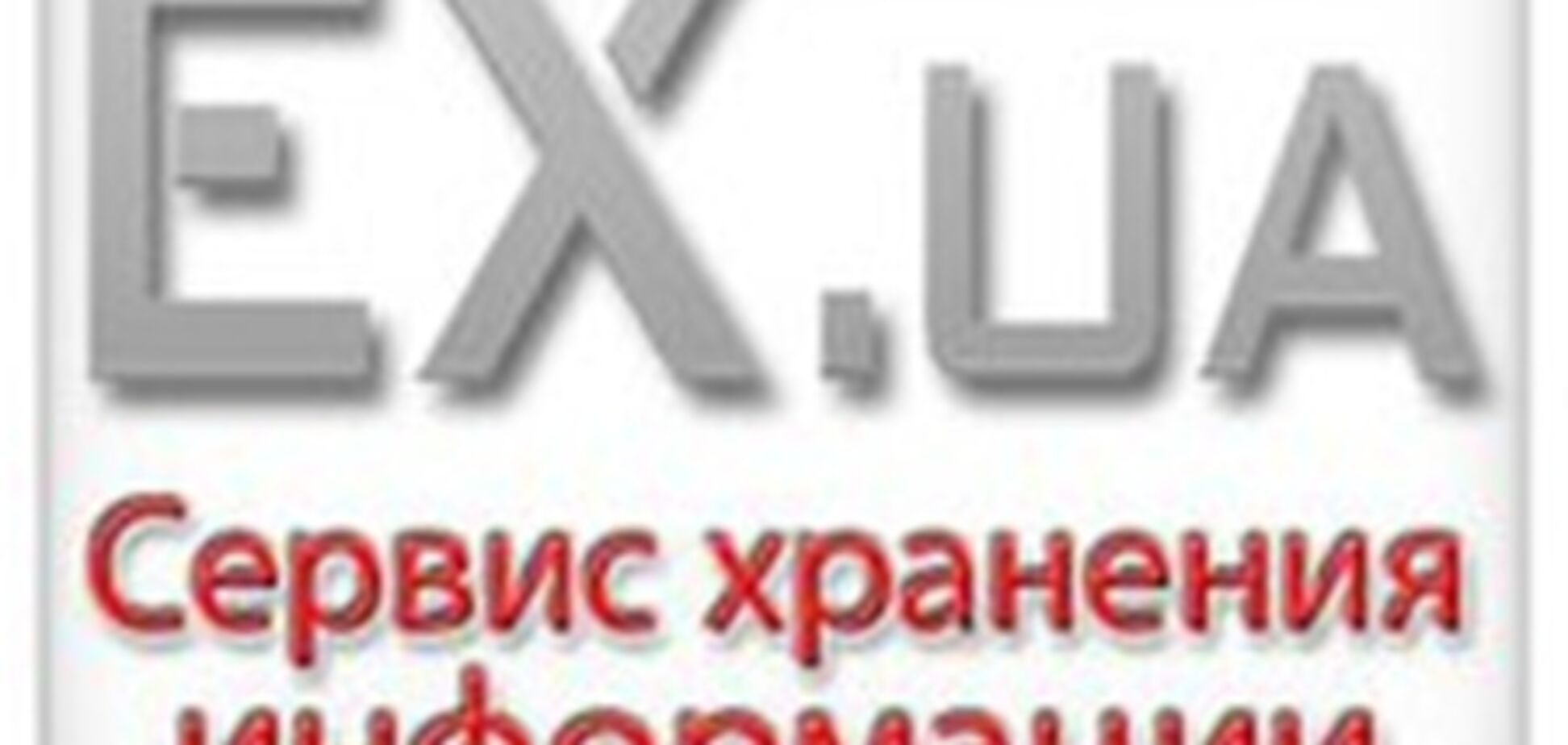 Внутреннее расследование в МВД по делу EX.ua привело к увольнению следователя