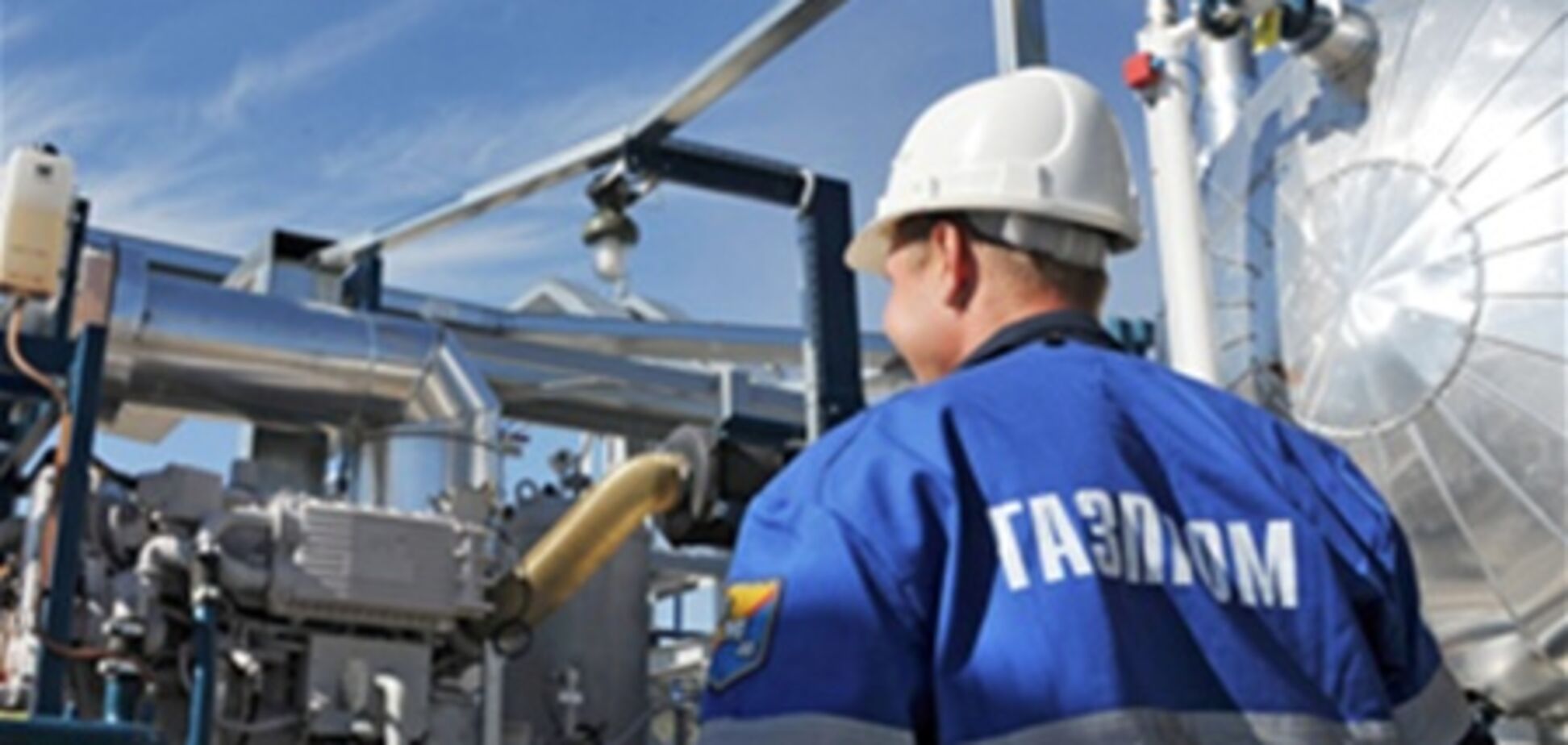 'Газпром' назвал виновных в сокращении поставок газа в ЕС