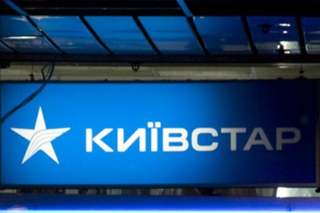«Киевстар» переиначил ревкомиссию