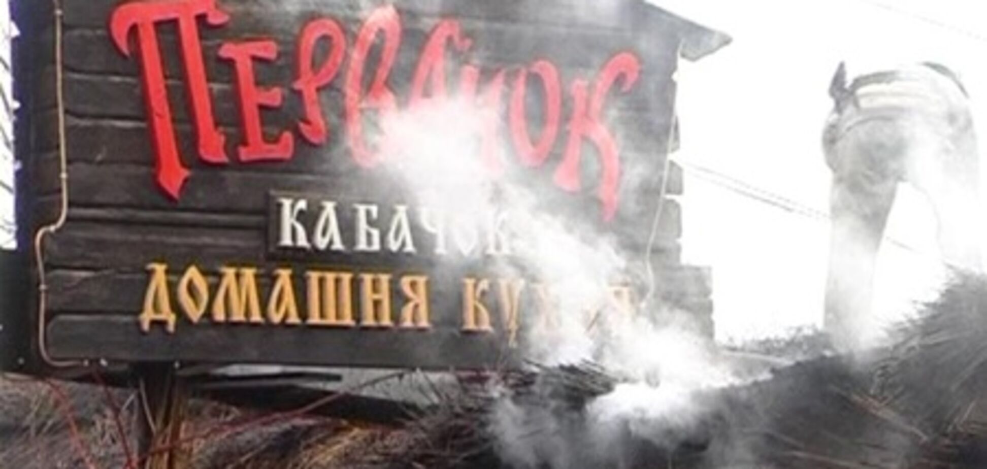 В Одессе сгорел уже третий ресторан. Фото