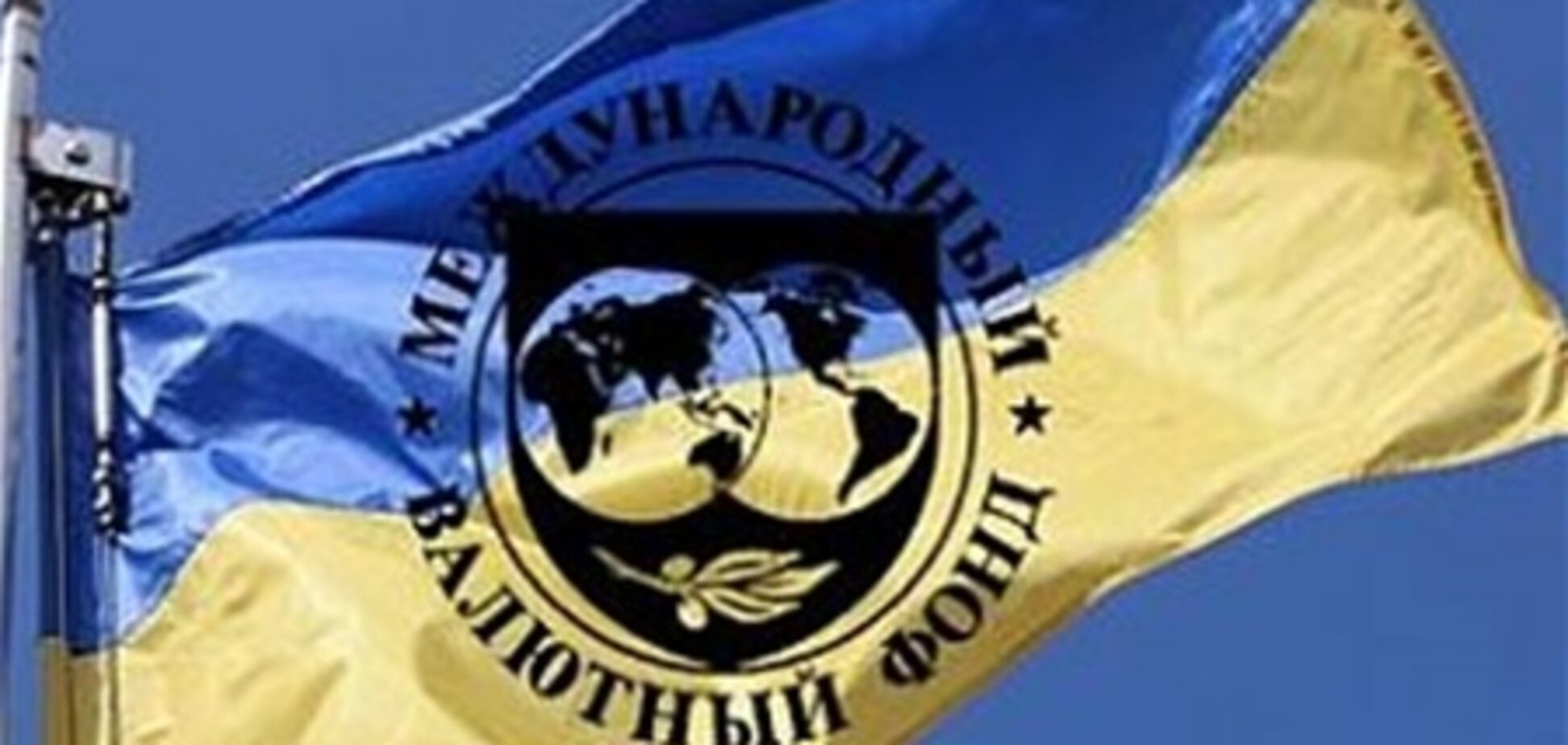 Україна поки не просить МВФ реструктуризувати борги