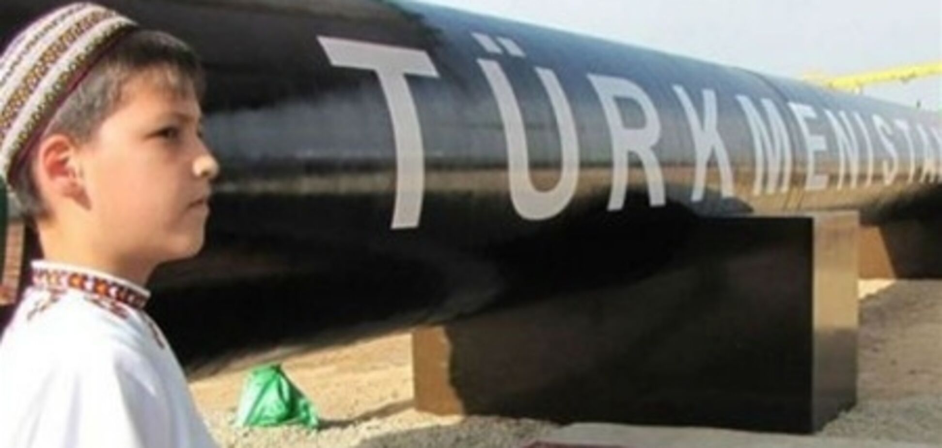 О туркменском газе нужно забывать, он не спасет – эксперт