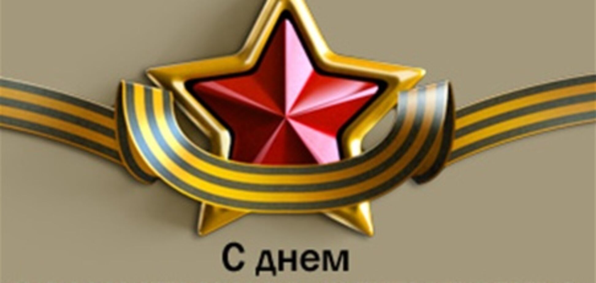 В ПР предложили сделать 23 февраля выходным днем