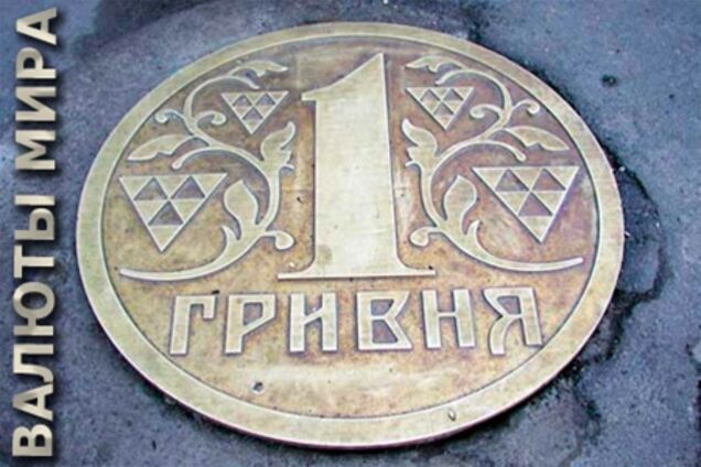 Гривня: как родилась украинская валюта