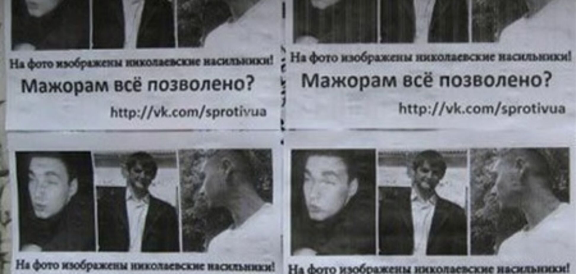 Гвалтівників Оксани Макар вимагають стратити. Фото