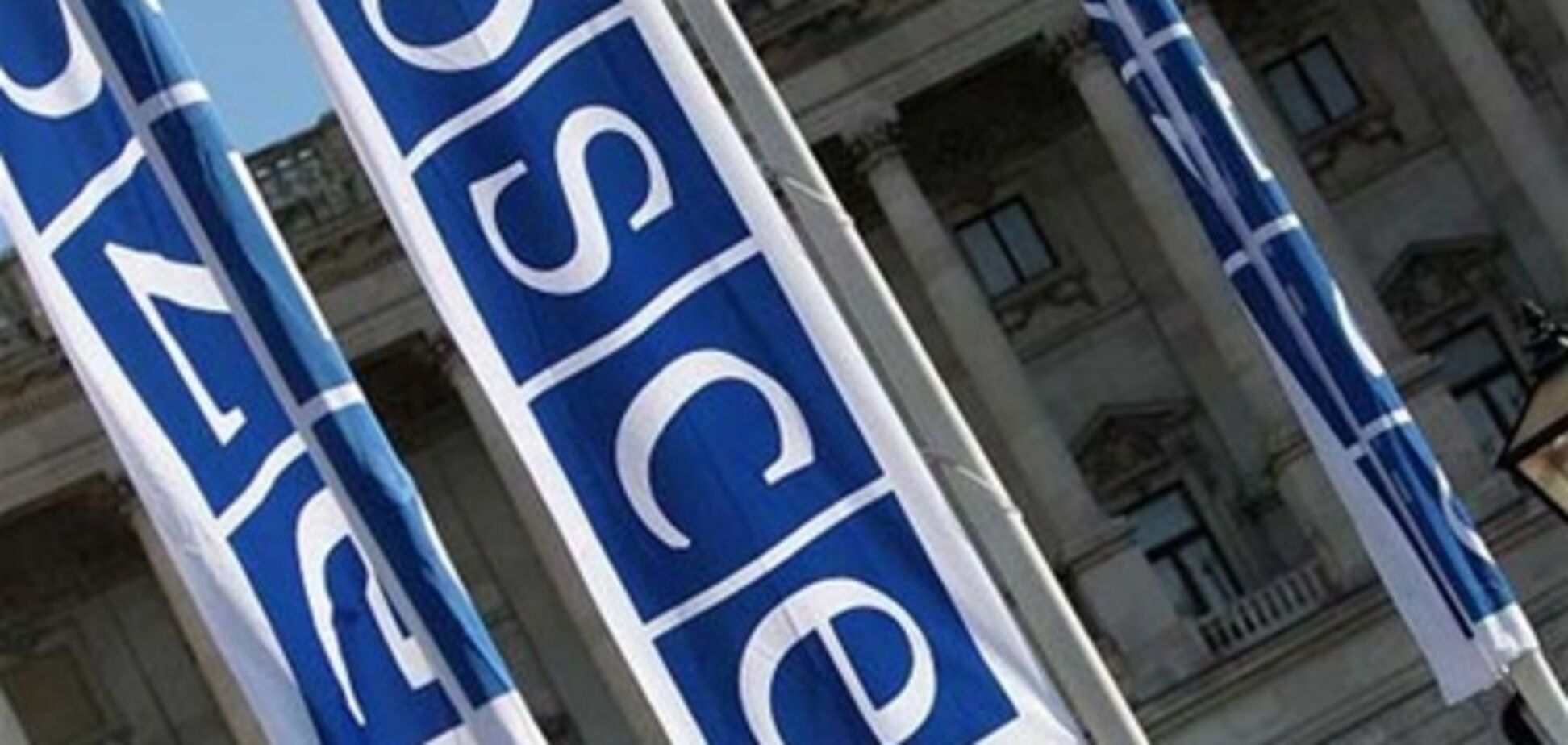 Украина приглашает наблюдателей ОБСЕ на выборы Рады-2012