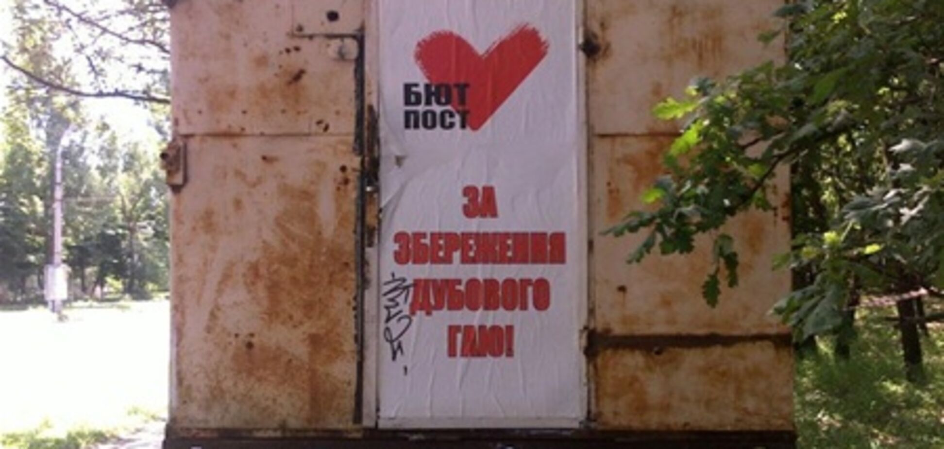 Чому померла херсонська 'Батьківщина'?