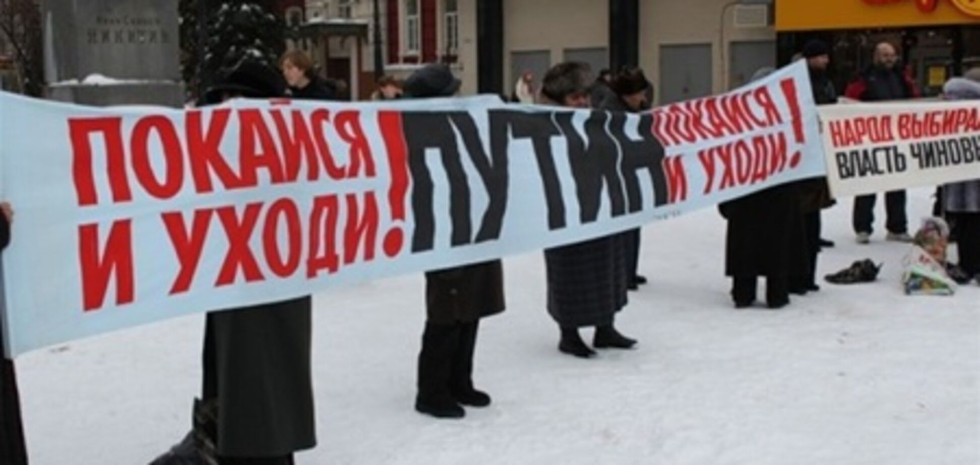 Российская оппозиция согласовала митинг на 5 марта