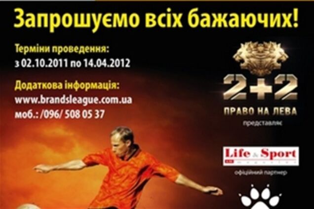 Ліга Брнедів. В п'ятницю відбудуться два поєдинки