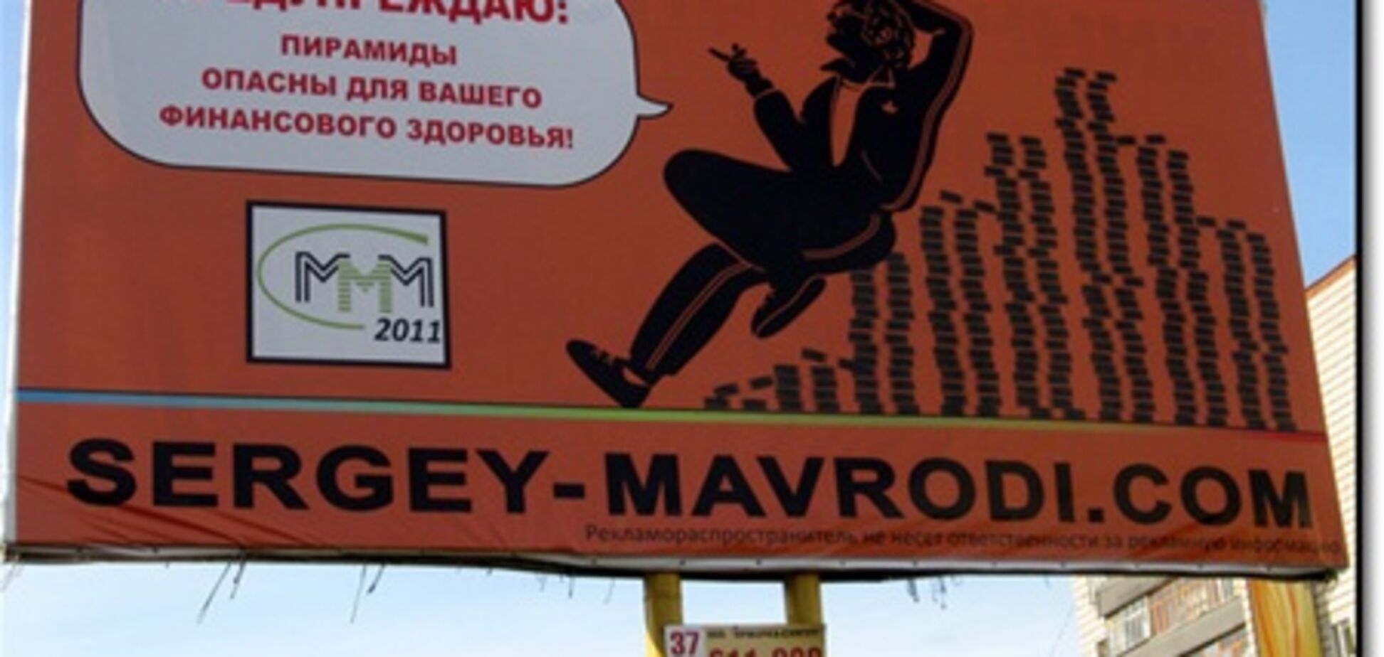 МММ и госпирамиды: что опаснее