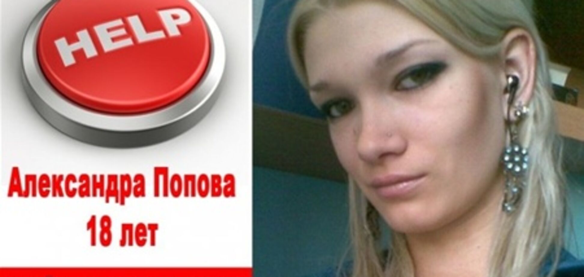 Жертва второго изнасилования в Николаеве до сих пор в коме