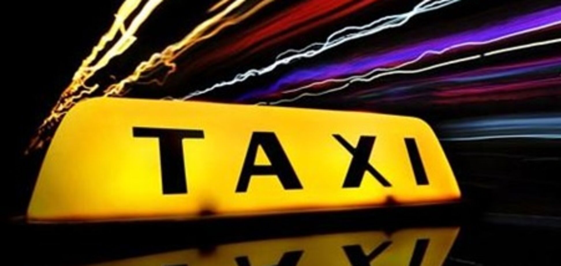 Украинские таксисты могут получить 20 тыс. гривен за ночь