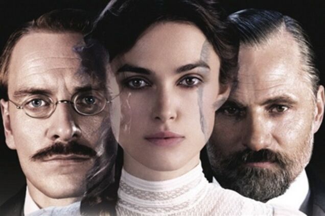 Опасный метод