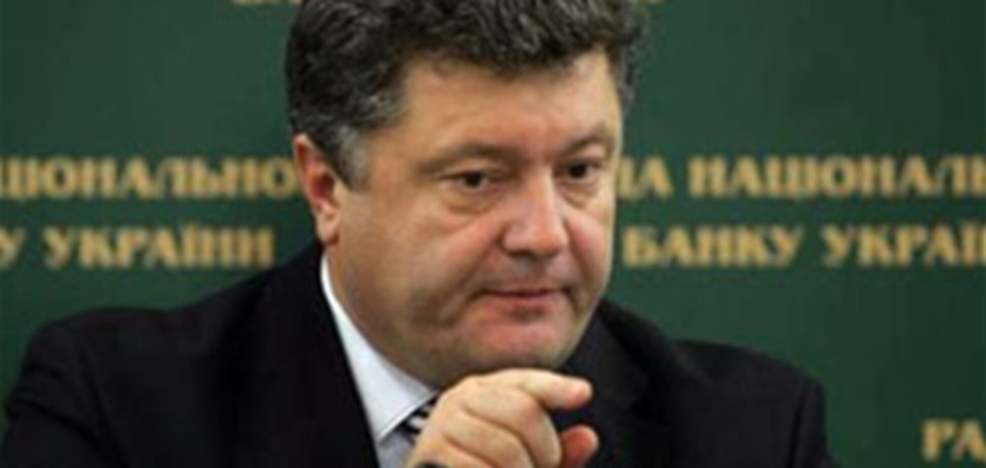 Порошенко очолив Міністерство економіки