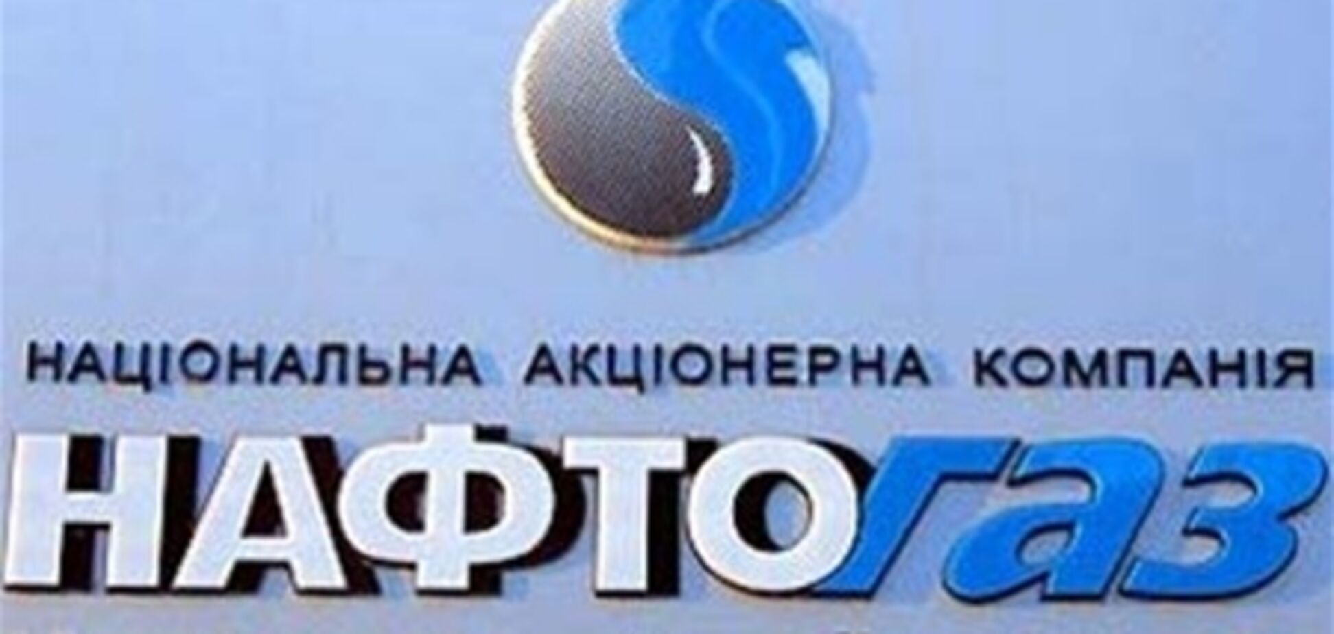 Контроль над «Нефтегазом» нужно сохранить – нардеп