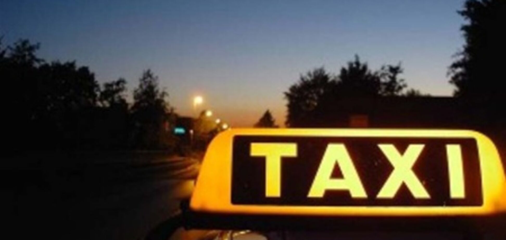 Таксисты в Киеве получают в среднем 5000 гривен в месяц