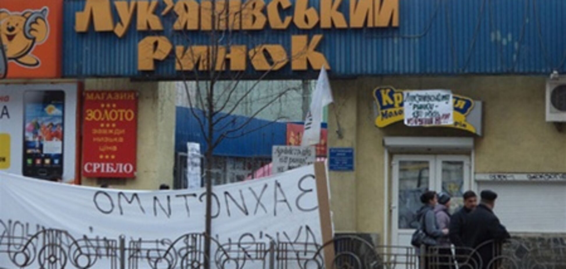 Милиция разрешила штурм Лукьяновского рынка - активисты