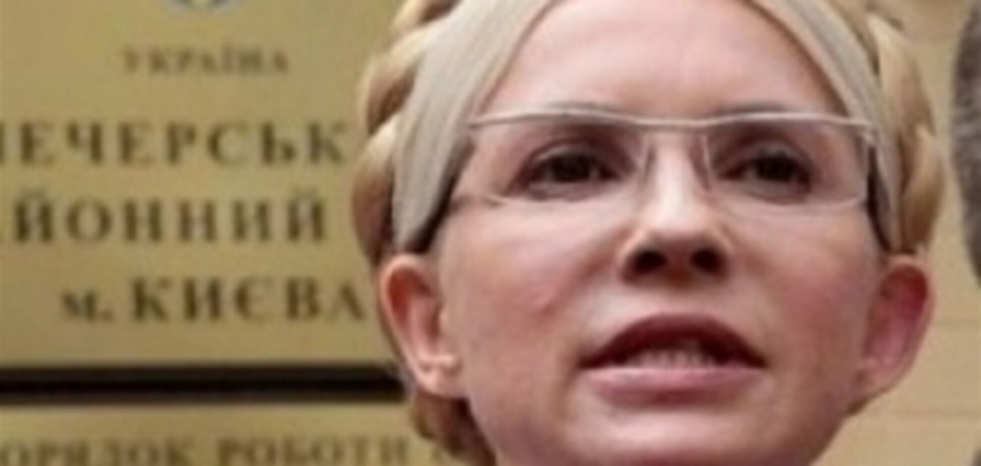 Тимошенко имеет право на частного врача – адвокат