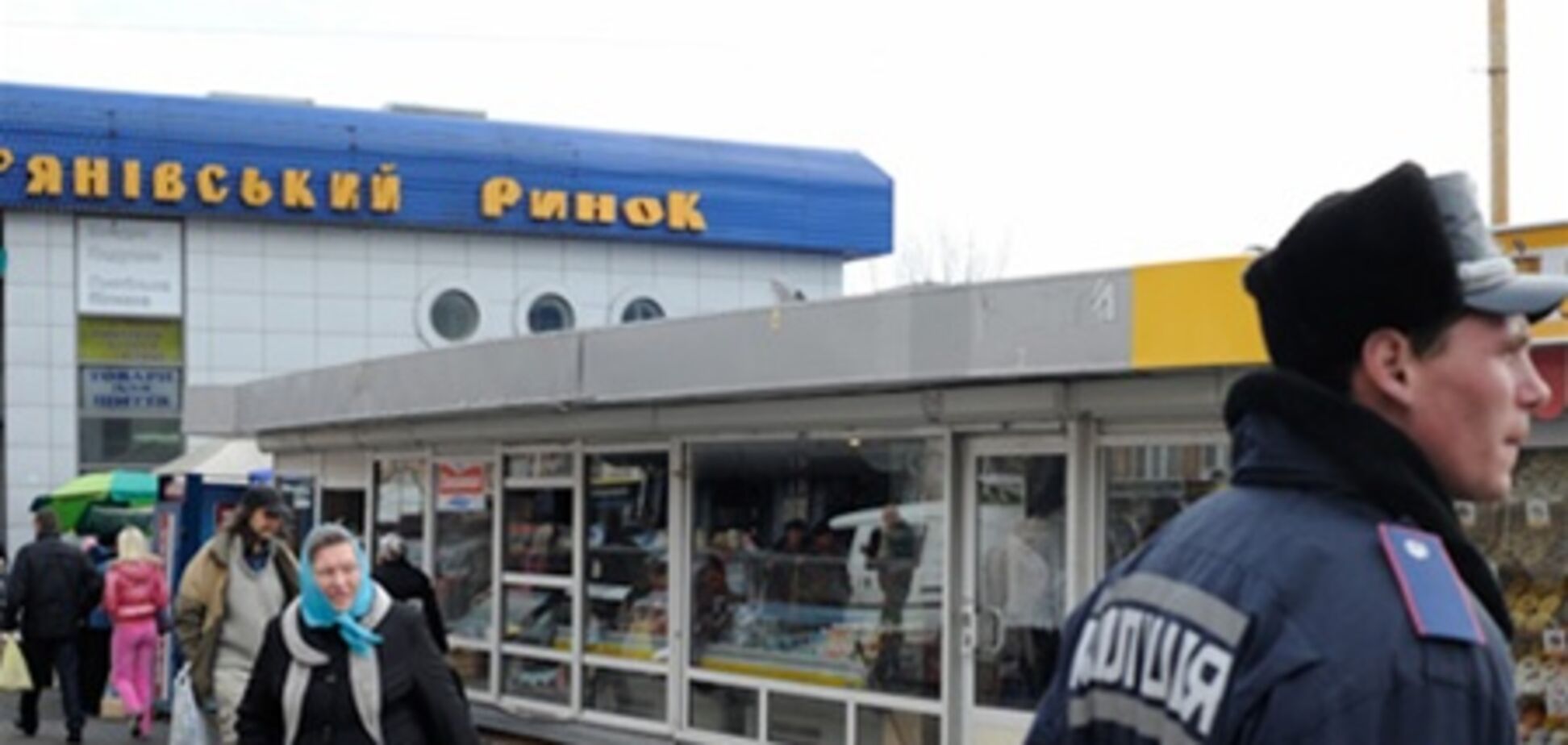 Разгром Лукьяновского рынка: милиция возбудила уголовное дело