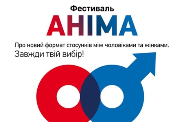 7-8 апреля Фестиваль «Анима»