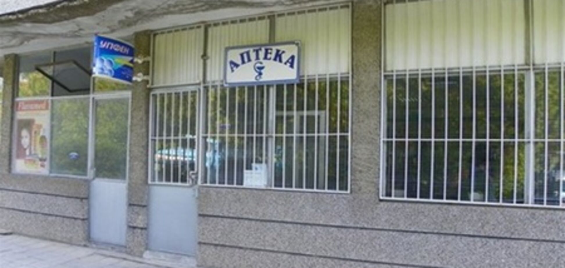 В селах Украины не будут платить 'аптечные налоги'