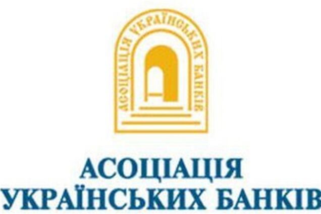 Еврогазбанк выходит из состава Ассоциации украинских банков