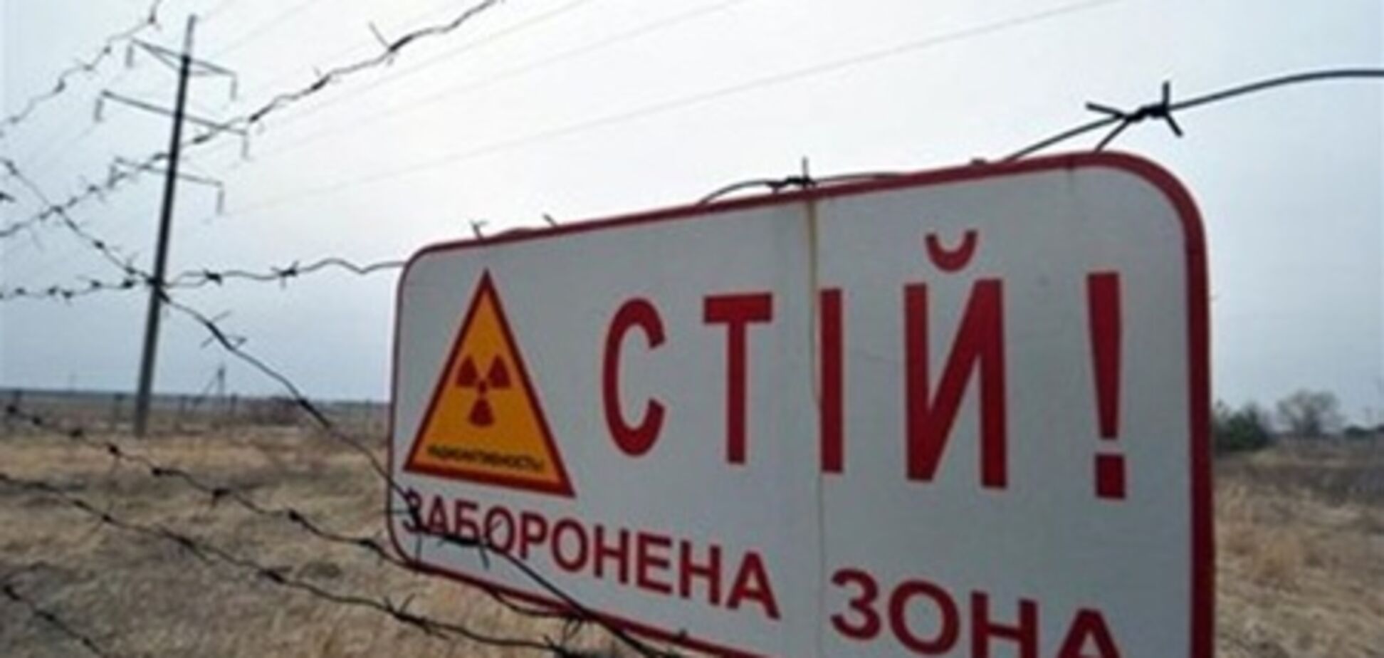 Под Киевом устроят кладбище ядерного топлива