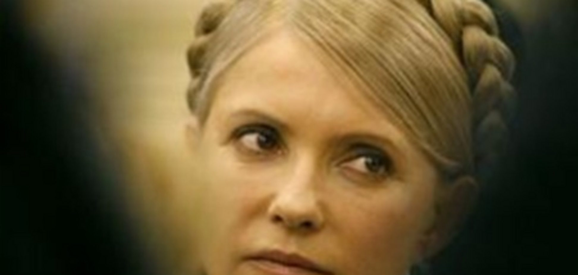 Тимошенко рассказала о своей нелегкой жизни в колонии