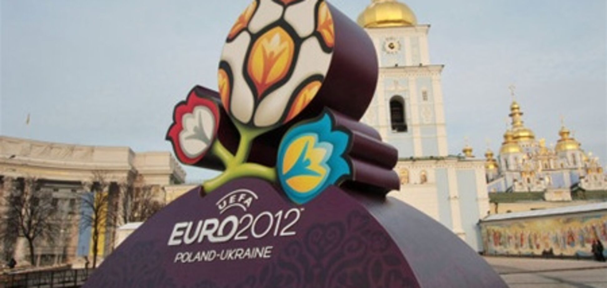 Почему иностранных болельщиков на ЕВРО - 2012 ожидают космические цены на жильё