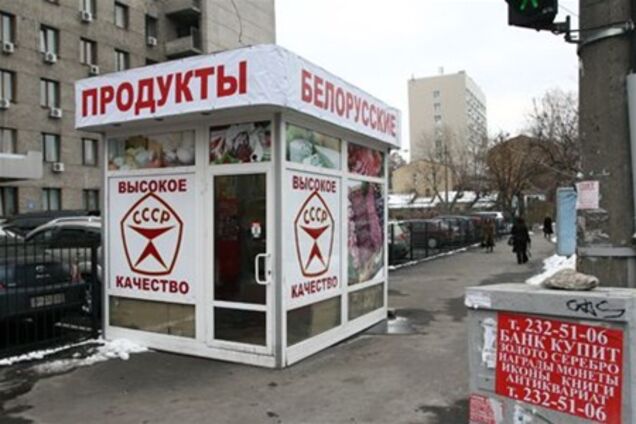 Білоруський м'ясо-молочний фронт