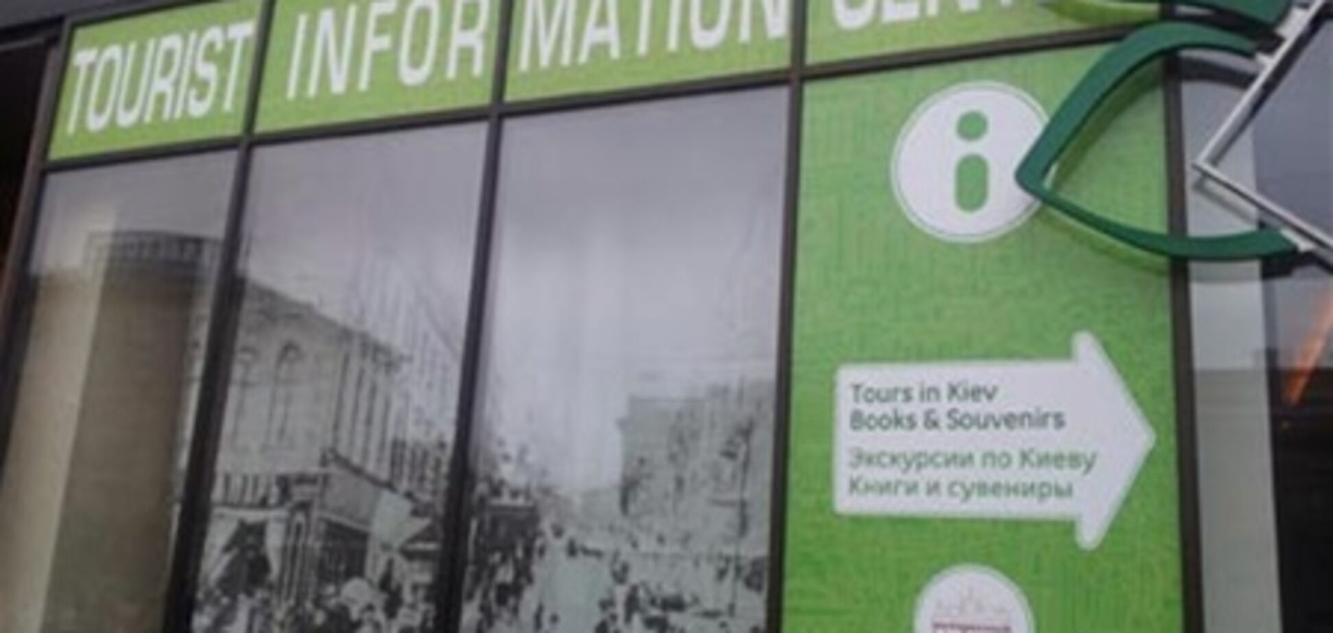 Чи знайдуть українці спільну мову з футбольними фанами?