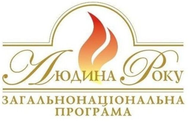 «Человек Года – 2011» : В номинации «Промышленник года»