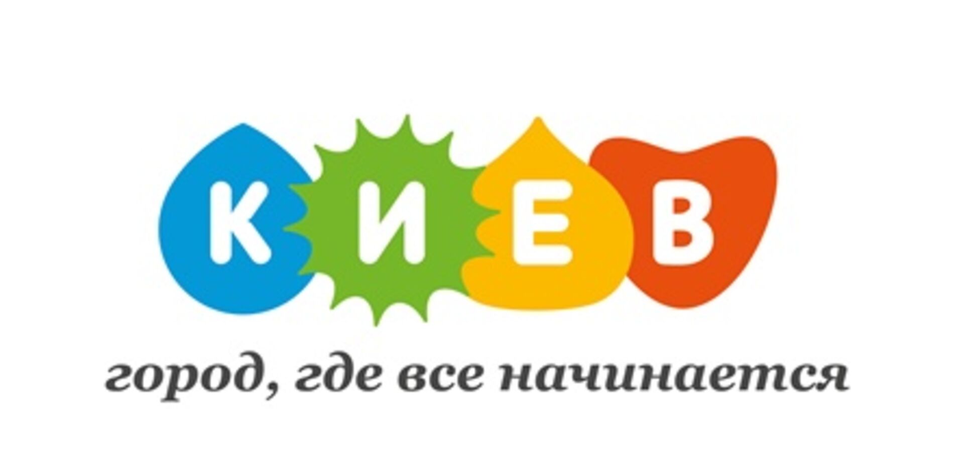 Киевляне выбрали новый логотип Киева
