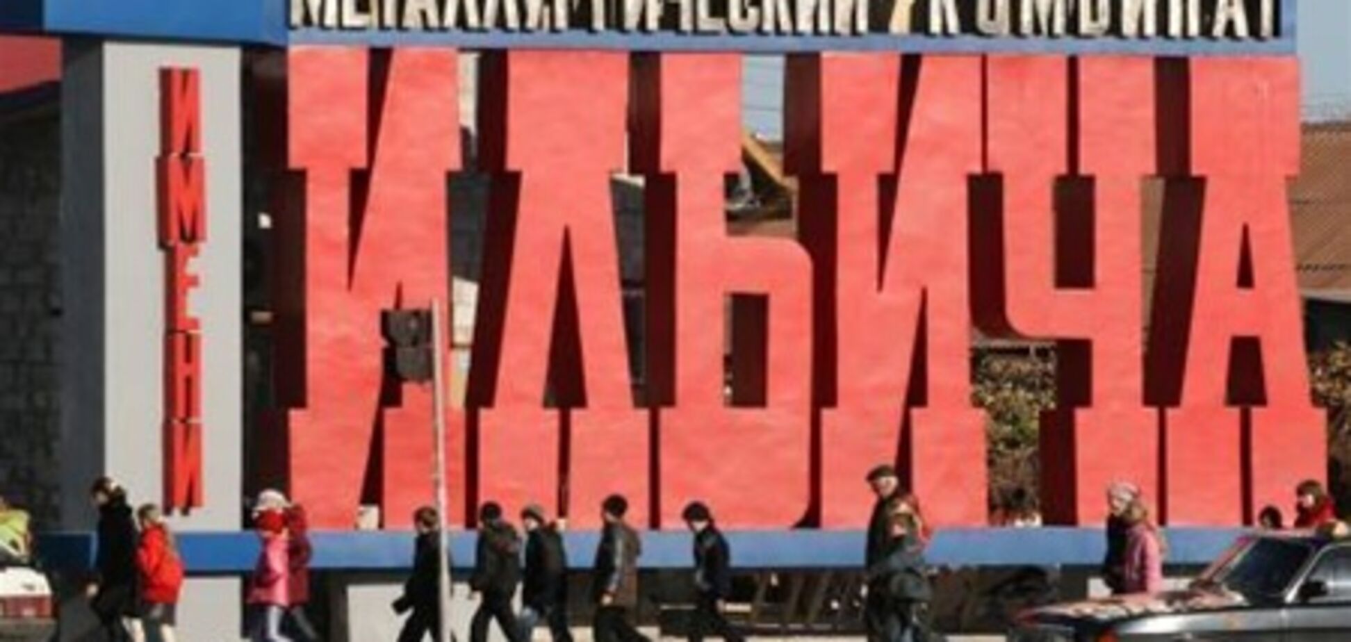 На заводі ім. Ілліча машиніста затягнуло в конвеєр