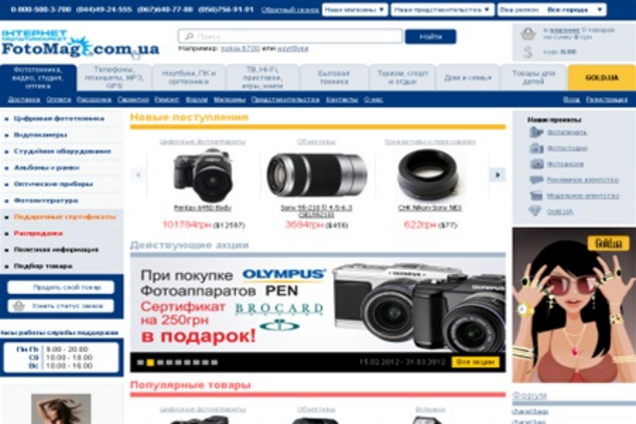 Fotomag – когда за дело берутся профессионалы