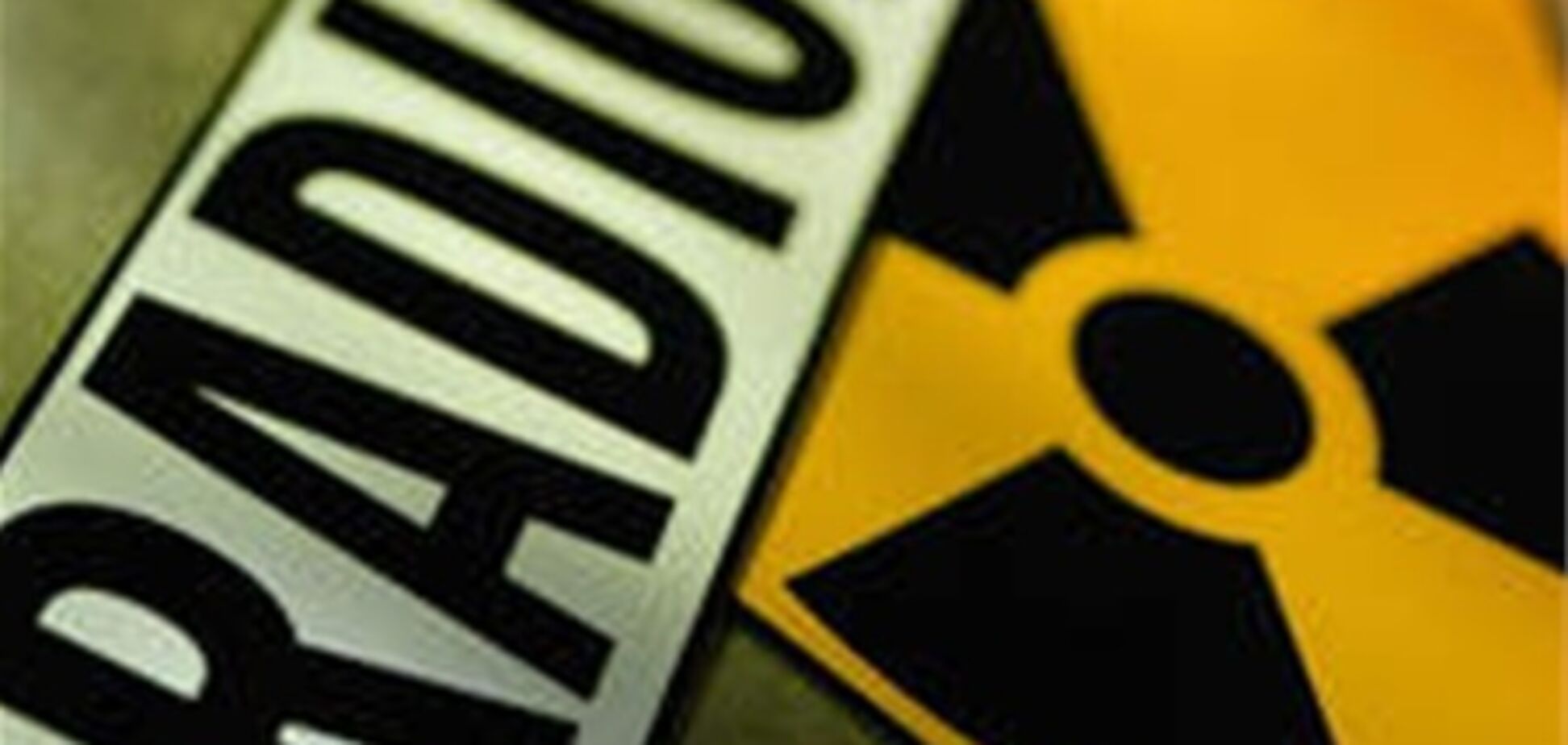 США выделили Украине $67,5 млн для создания ядерной установки