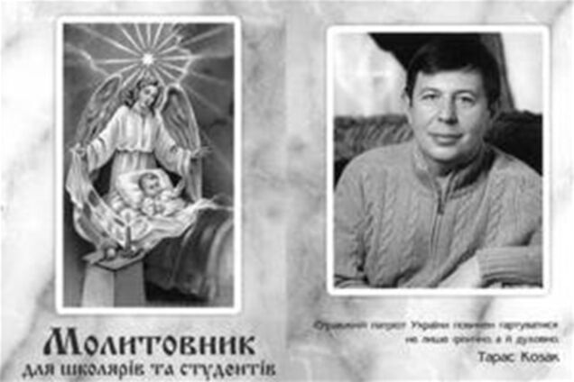 Львівський депутат поставив себе в один ряд з Ісусом Христом. Фото