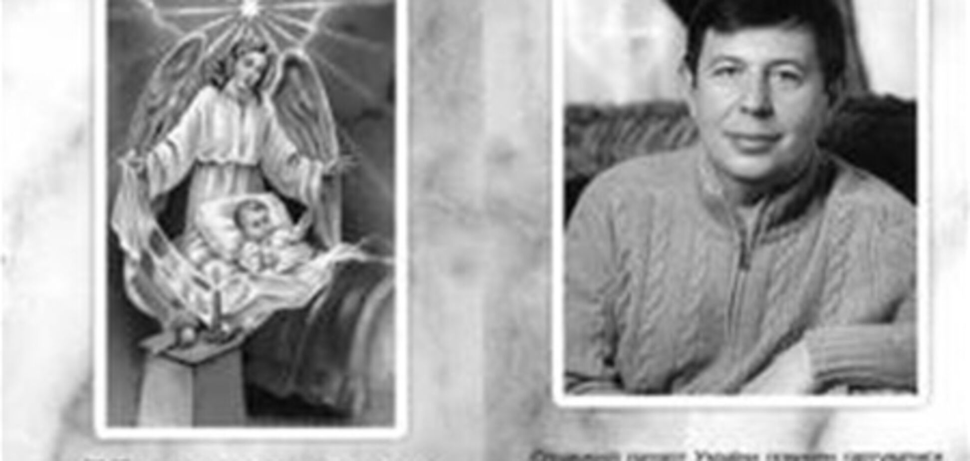 Львівський депутат поставив себе в один ряд з Ісусом Христом. Фото