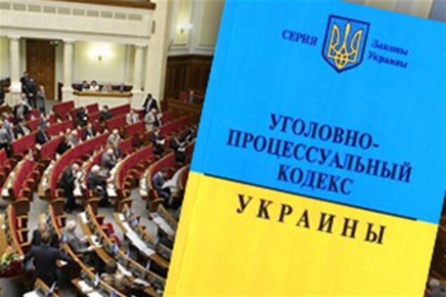 Портнов: новий КПК узаконив 'угоду зі слідством'