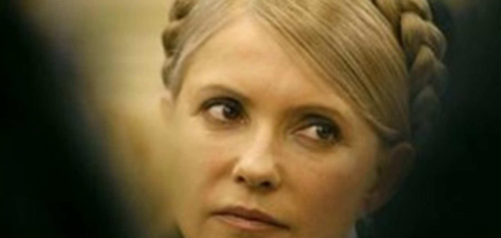 Здоровье не позволяет Тимошенко присутствовать в суде - немецкие врачи. Фото