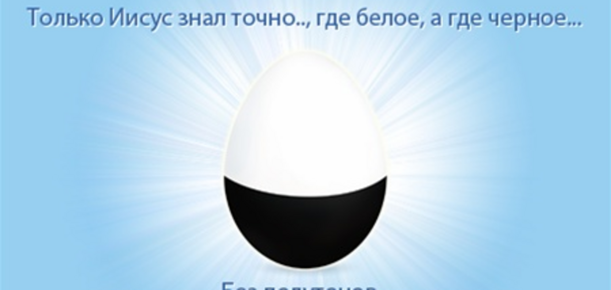 'Обозреватель' поздравляет своих читателей с Пасхой