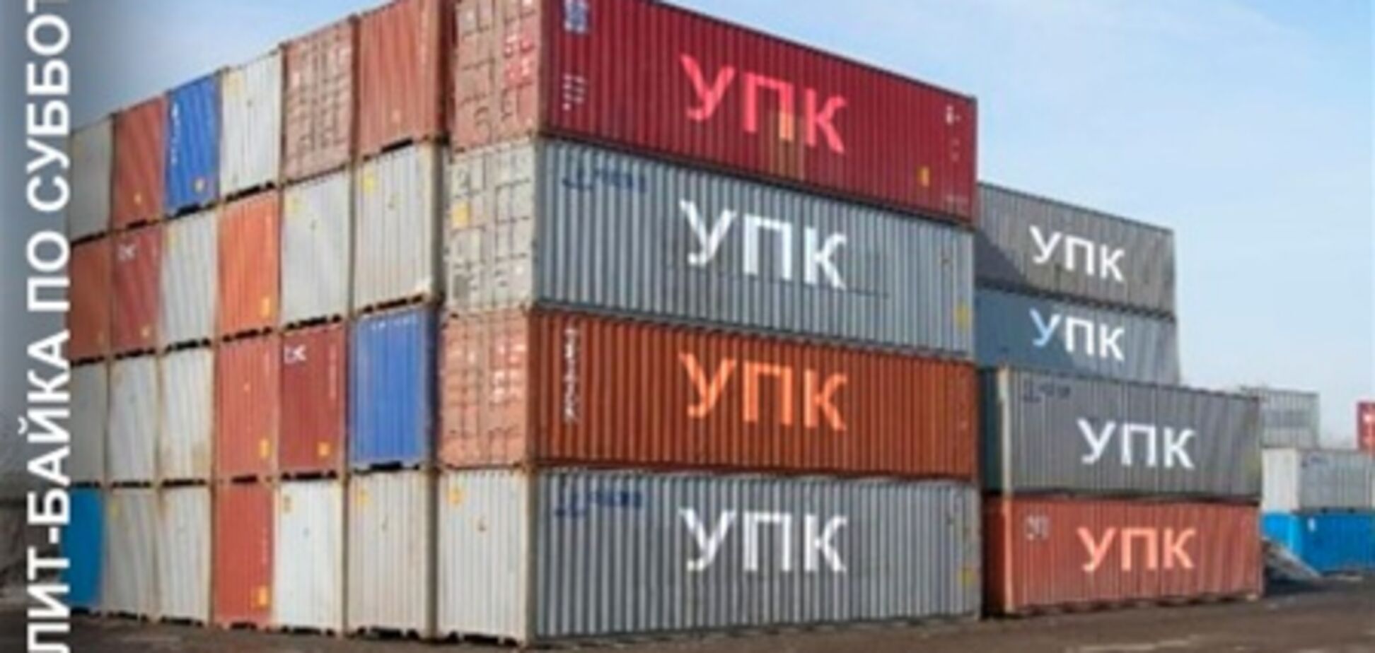 Політ-байка: Сага про парламентські стахановців