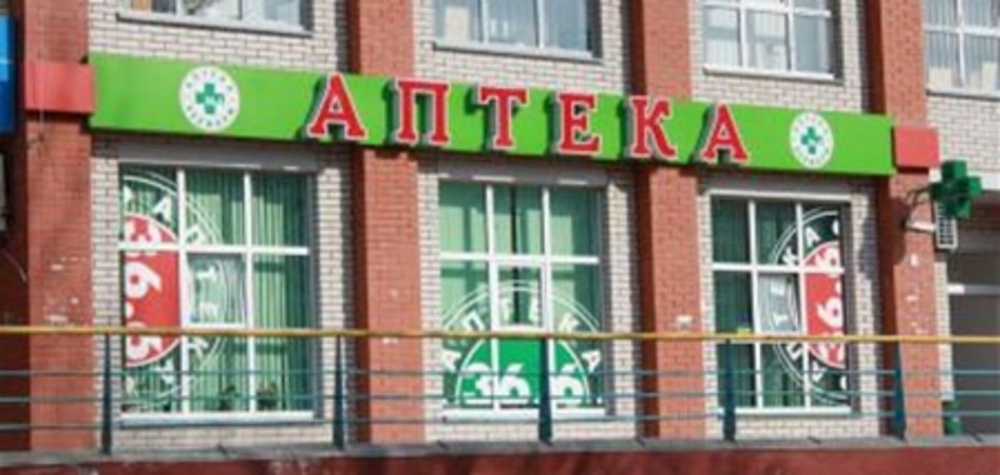 Украинские аптеки больше не будут 'социальными'