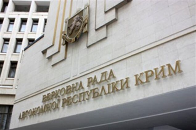 Парламент Крыма наградили за укрепление государственности Украины. Документ